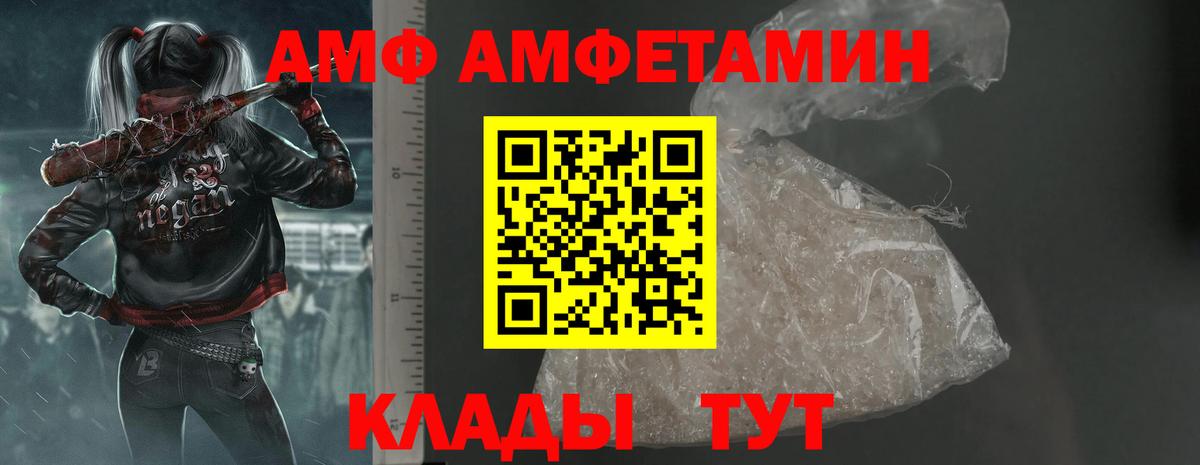 Амфетамин 97% Нерюнгри