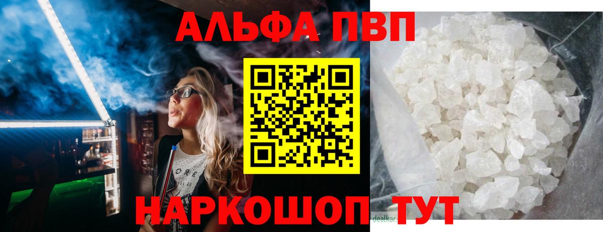 A-PVP Crystall Нерюнгри
