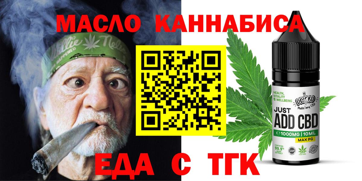 Canna-Cookies марихуана  Вход с VPN  Нерюнгри 