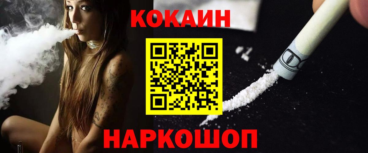 COCAIN Колумбийский Нерюнгри