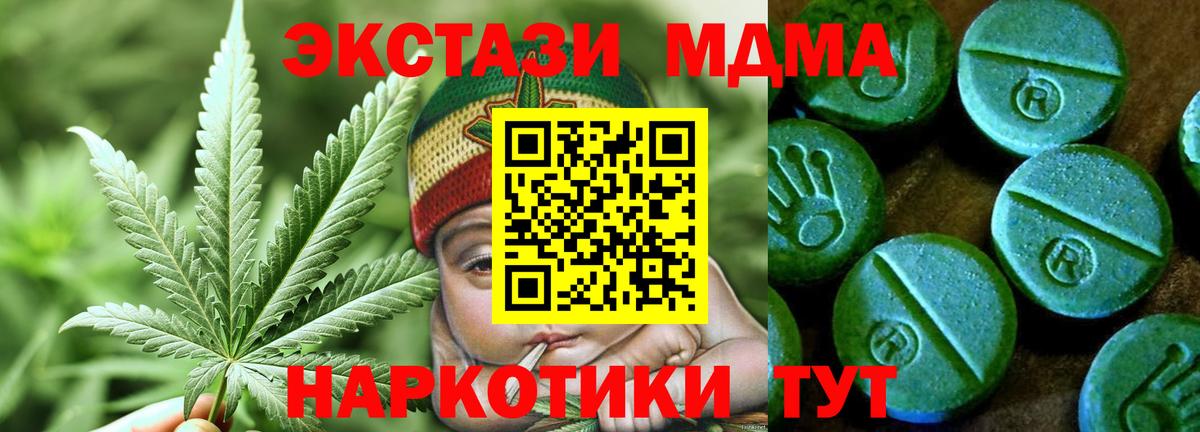 Нерюнгри  гидра ссылка  Вход с VPN  ЭКСТАЗИ  ЭКСТАЗИ VHQ  Экстази круглые 