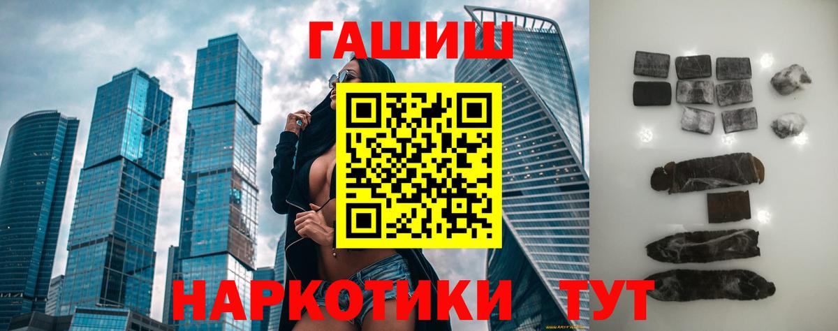 ГАШИШ hashish  ГАШ гашик  Гашиш  Нерюнгри  Вход с VPN 
