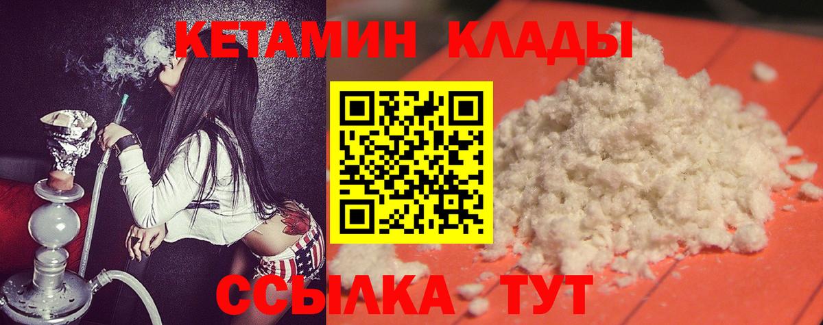 КЕТАМИН VHQ  Кетамин VHQ  Нерюнгри  Вход с VPN 