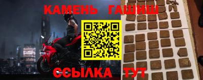 синтетический гашиш Северобайкальск