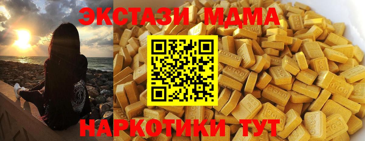 MDMA кристаллы Нерюнгри