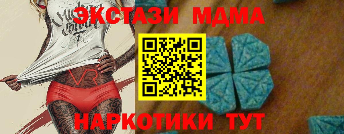 MDMA молли  Вход с VPN  MDMA молли  Нерюнгри 