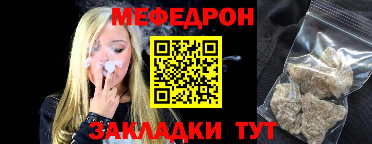 Меф VHQ  Вход с VPN  МЯУ-МЯУ  МЯУ-МЯУ  Нерюнгри  МЯУ-МЯУ кристаллы 