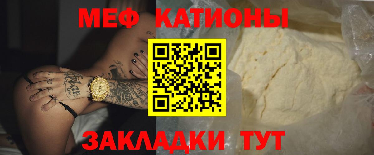 Меф мука Нерюнгри
