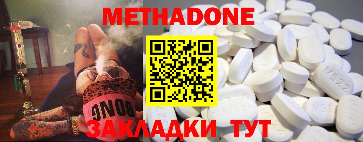 Нерюнгри  MEGA ТОР  Вход с VPN  маркетплейс телеграм  МЕТАДОН кристалл 