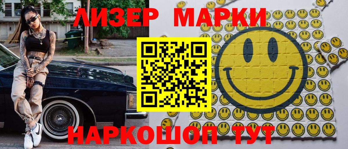 Марки NBOMe 1,5мг Нерюнгри
