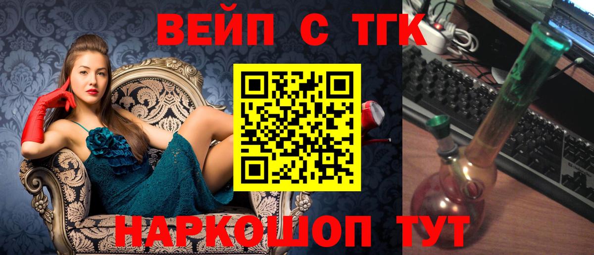 Нерюнгри  Дистиллят ТГК THC oil  закладка  Вход с VPN  Дистиллят ТГК жижа 